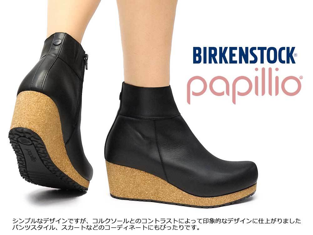 【あす楽】ビルケンシュトック Birkenstock ブーツ パピリオ エバ サイドジップ レディース ウェッジソール アンクルブーツ Papillio EBBA
