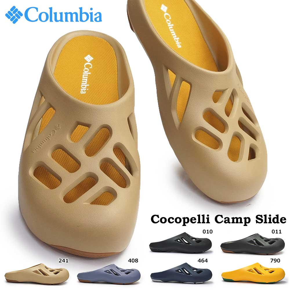 【あす楽】Columbia サンダル メンズ ココペリキャンプスライド YU0380 レディース EVA ペア お揃い コロンビア Cocopelli Camp Slide