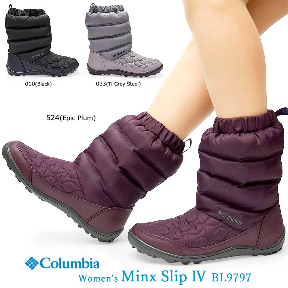 【あす楽】コロンビア Columbia 靴 防水 レディース 冬 ブーツ BL9797 ミンクススリップ4 保温 透湿 オムニヒート Women's MINX SLIP 4