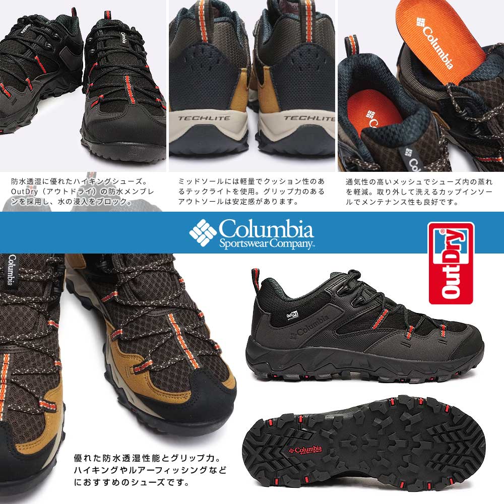 【あす楽】コロンビア Columbia 靴 メンズ トレッキングシューズ YM7462 セイバー4 ロウ アウトドライ 防水透湿 ハイキング ローカット Saber IV Low OutDry