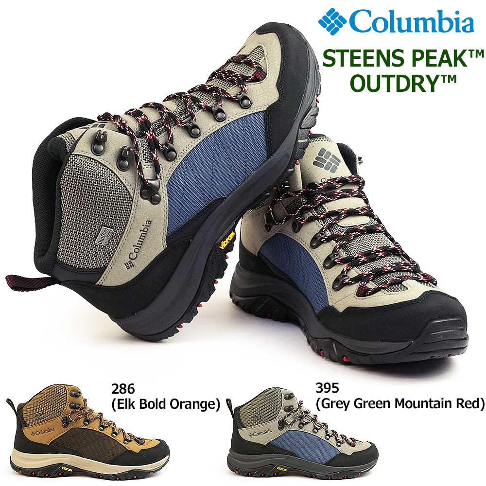 Columbia メンズ シューズ 防水 YM5647 スティーンズ ピーク アウトドライ 登山靴 ハイカット コロンビア STEENS PEAK OUTDRY