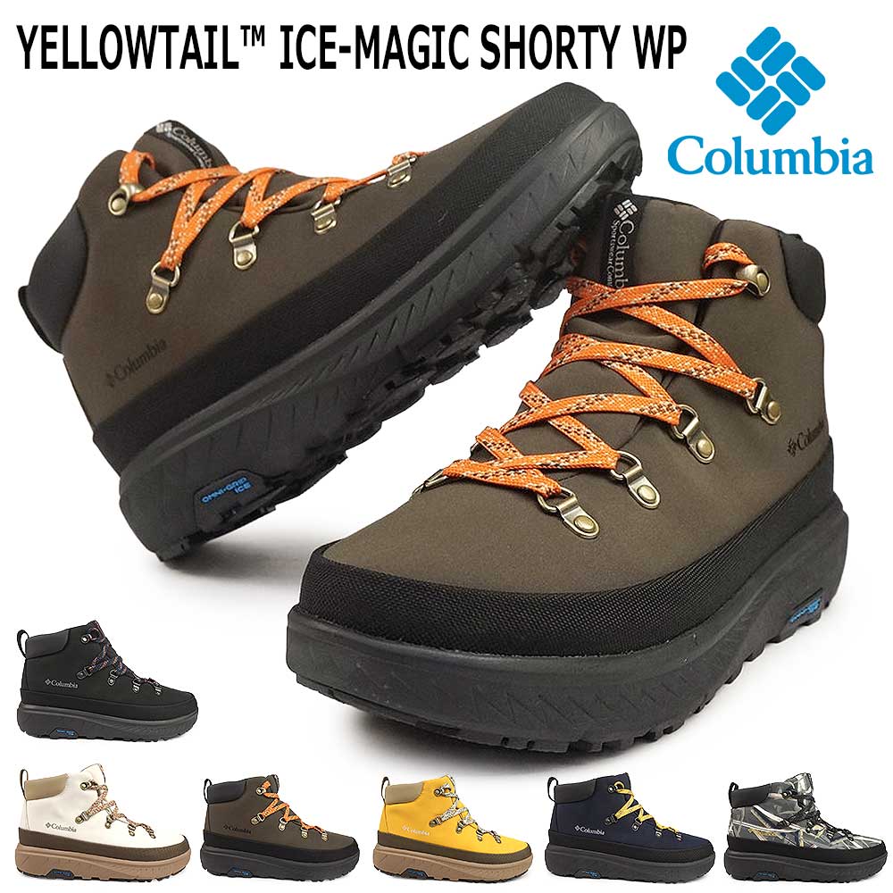 コロンビア Cloumbia 防水 スノーブーツ 防滑 YU1461 イエローテイル アイスマジック ショーティー ウォータープルーフ メンズ レディース 雪国 YELLOWTAIL ICE-MAGIC SHORTY WP 25秋冬新作