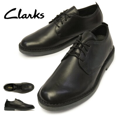 【あす楽】クラークス Clarks メンズ ビジネスシューズ 669J デザートロンドンエヴォ プレーントゥ 外羽根 ビジカジ レザー 本革 Desert Lon Evo