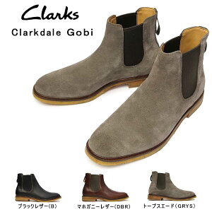 【あす楽】クラークス Clarks メンズ サイドゴアブーツ クラークデールゴビ 142J （019J） メンズ レザー ブラック ブラウン スエード Clarkdale Gobi