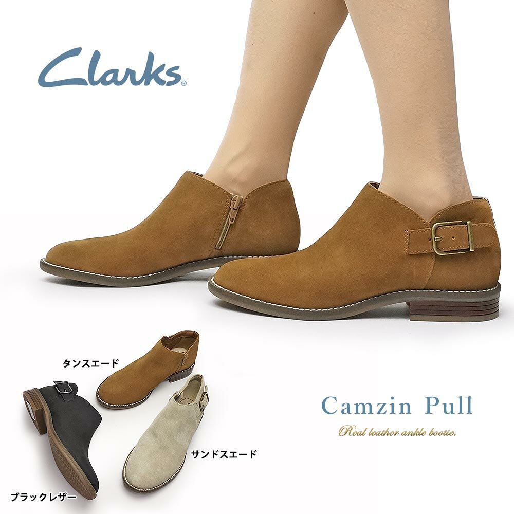 クラークス 【あす楽】クラークス Clarks ブーツ レディース 477G カムジンプール 本革 バックル レザー Camzin Pull ショートレザーブーツ