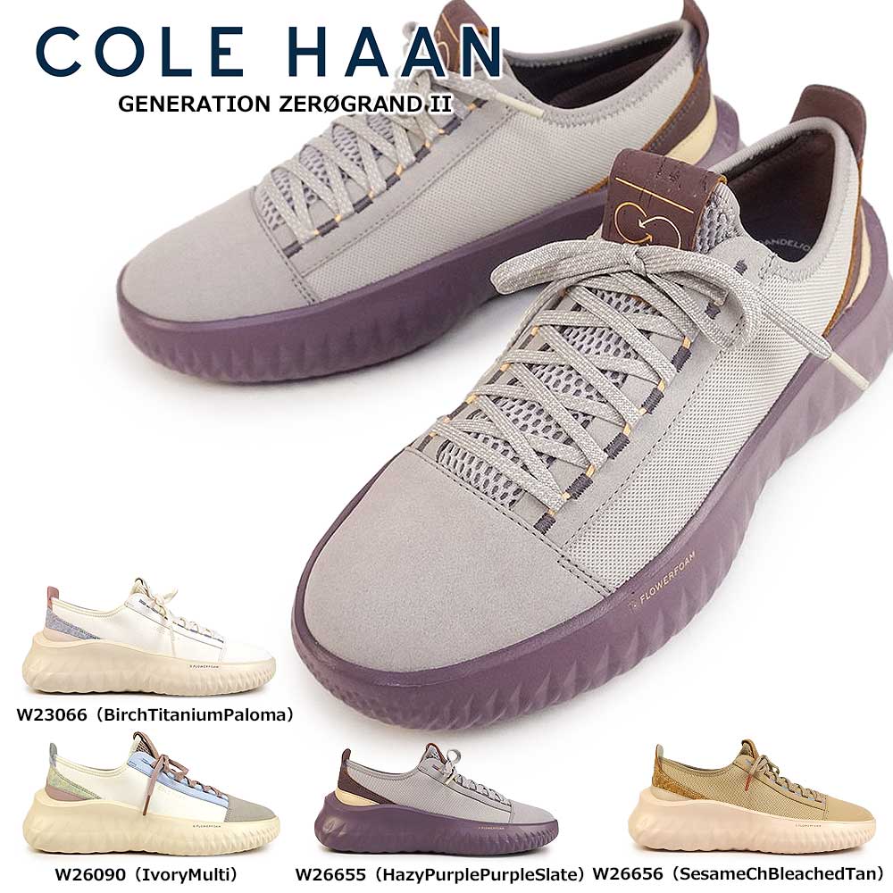 COLE HAAN スニーカー レディース ジェネレーション ゼログランド 2 サスティナブル タンポポ 軽量 厚底 GENERATION ZEROGRAND 2 コールハーン