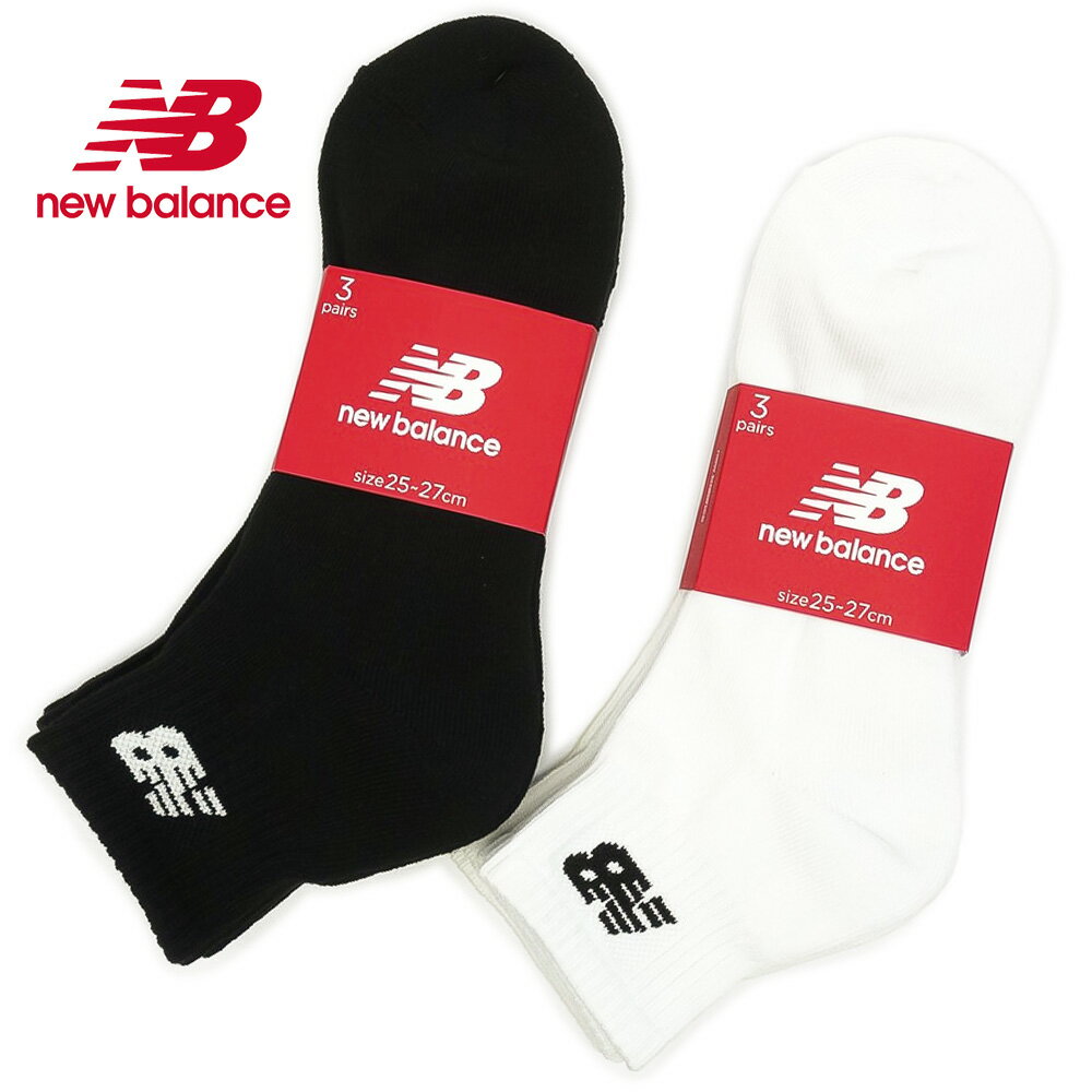 ニューバランス new balance 靴下 LAS35705 ミッドレングス3Pソックス メンズ レディース Mid Length 3P Socks