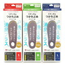 【期間限定クーポン9/11 1:59まで】Re:getA 中敷き メンズ レディース ルーペ インソール プラス MTR-FLD 消臭プラス 洗える リゲッタ ...