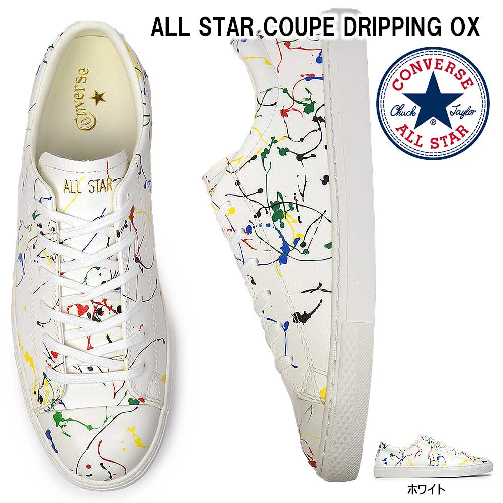 yyzRo[X Xj[J[ I[X^[ Nbv hbsO OX Y Y fB[X [Jbg vg yL CONVERSE ALL STAR COUPE DRIPPING OX