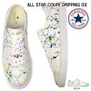 コンバース スニーカー オールスター クップ ドリッピング OX メンズ メンズ レディース ローカット プリント ペンキ CONVERSE ALL STAR COUPE DRIPPING OX