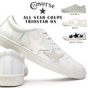 yyzRo[X CONVERSE I[X^[ Nbv gIX^[ IbNX U[ Y fB[X U[Xj[J[ ALL STAR COUPE TRIOSTAR OX 31303540 31303541 31306000