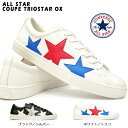 【あす楽】コンバース オールスター スニーカー クップ トリオスター OX レザー メンズ レディース ローカット オックス CONVERSE ALL STAR COUPE TRIOSTAR OX B／S W／T