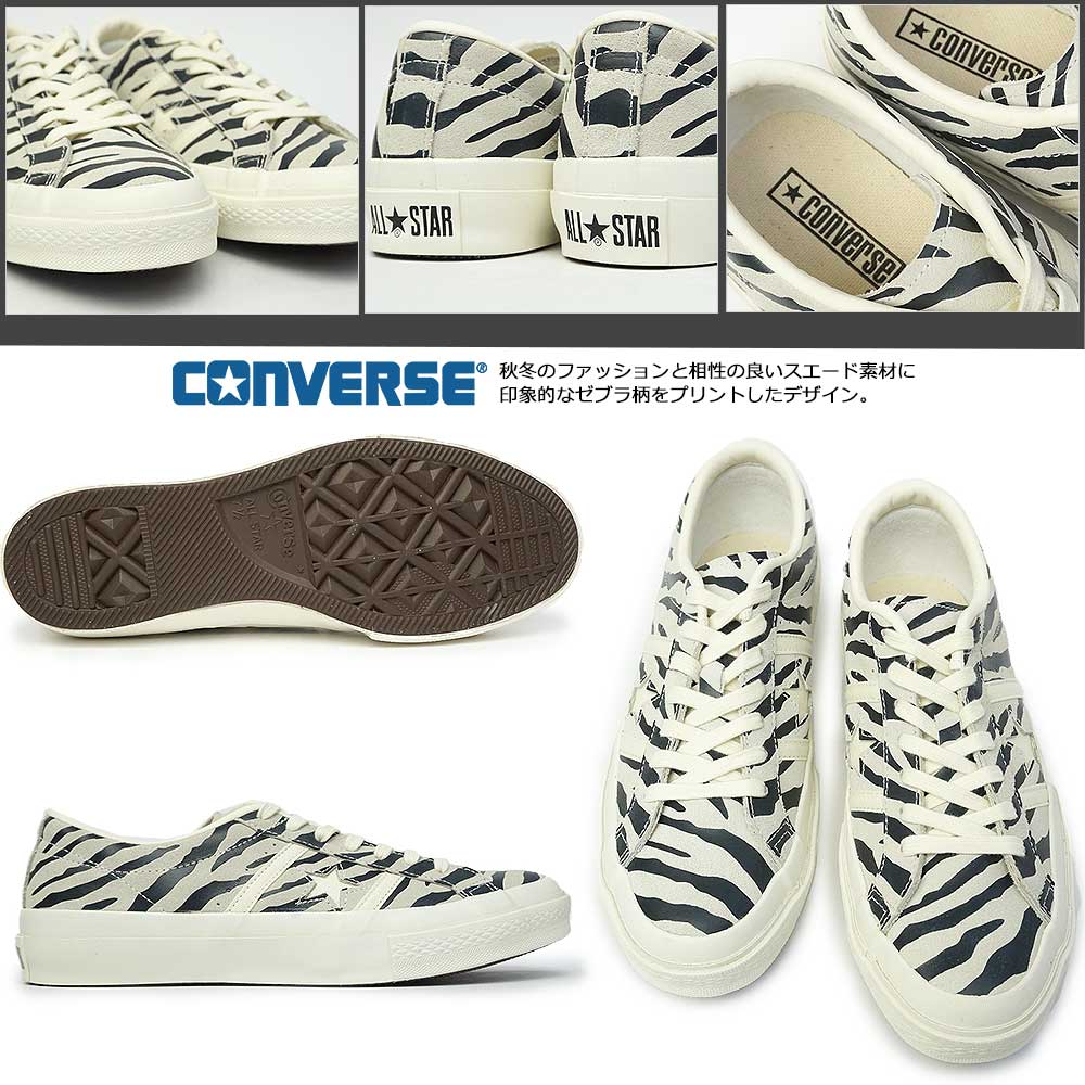 【あす楽】コンバース CONVERSE スター＆バーズ ゼブラスエード OX レザースニーカー スエード アニマル柄 クラシック STAR&BARS ZEBRA SUEDE OX