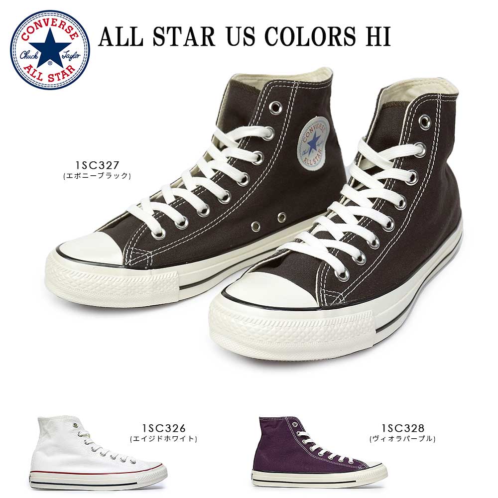 【あす楽】コンバース CONVERSE スニーカー オールスター USカラーズ HI メンズ レディース ハイカット ALL STAR US COLORS HI