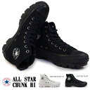 【あす楽】コンバース CONVERSE スニーカー オールスター チャンク HI メンズ レディース ハイカット 厚底 ラグソール キャンパス ALL STAR CHUNK HI