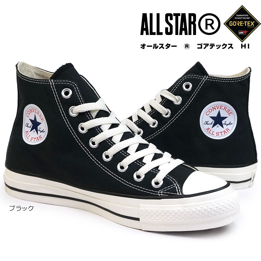 楽天ジョイスキップ【あす楽】コンバース ALL STAR R GORE-TEX HI スニーカー 防水 オールスター R ゴアテックス HI メンズ レディース ハイカット