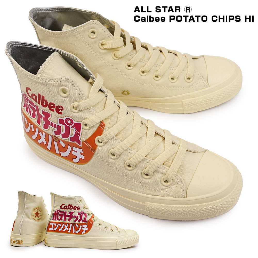 【あす楽】コンバース CONVERSE スニーカー オールスター R カルビー ポテトチップス ハイ メンズ レディース ハイカット キャンバス コラボ ALL STAR R Calbee POTATO CHIPS HIのサムネイル