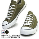 【あす楽】コンバース CONVERSE 防水 オールスター 100 ゴアテックス OX メンズ レディース スニーカー ALL STAR 100 GORE-TEX OX