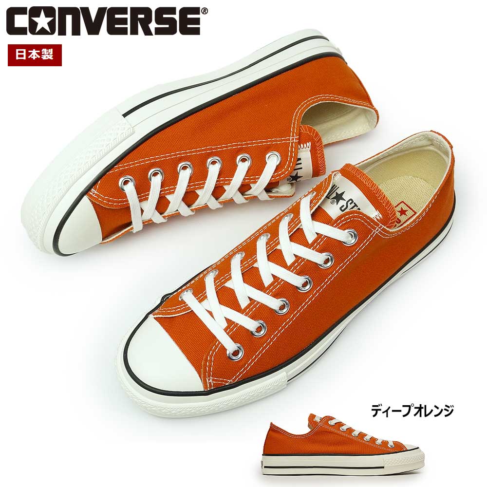 コンバース CONVERSE スニーカー キャンバス オールスター J オックス 日本製 レディース メンズ ローカット ディープオレンジ CANVAS ALL STAR J OX