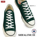 【あす楽】コンバース CONVERSE スエード オールスター J OX 日本製 スニーカー レディース メンズ ローカット ユニセックス SUEDE ALL STAR J OX