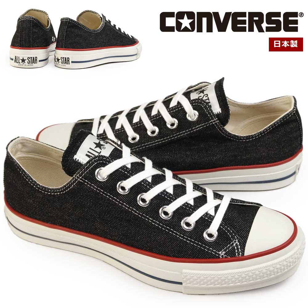 【あす楽】コンバース CONVERSE スニーカー 岡山デニム オールスター J オックス 日本製 レディース メンズ ALL STAR J OKAYAMADENIM OX 3