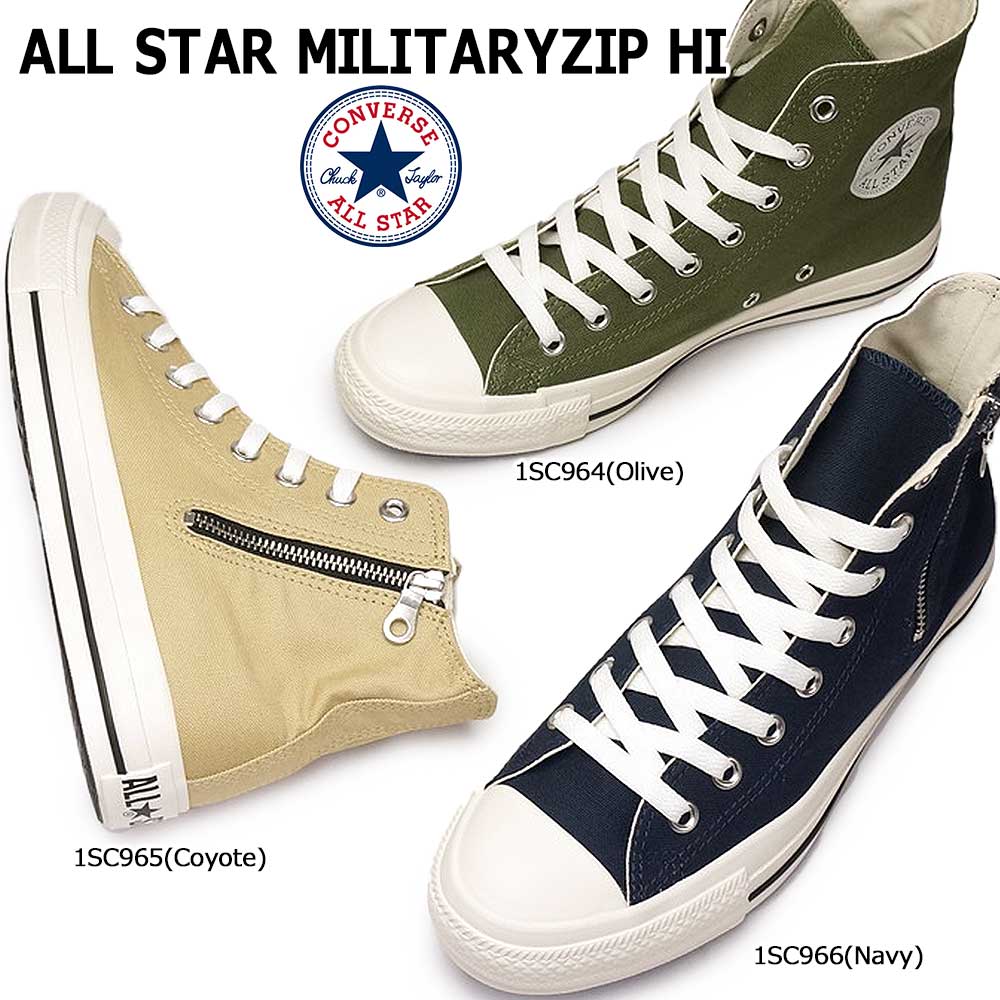 【あす楽】コンバース CONVERSE スニーカー オールスター ミリタリージップ ハイ サイドジップ ファスナー ハイカット メンズ レディース ALL STAR MILITARYZIP HI