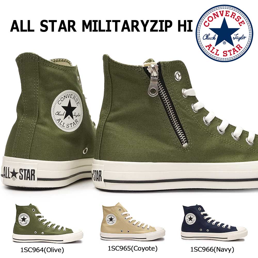 【あす楽】コンバース CONVERSE スニーカー オールスター ミリタリージップ ハイ サイドジップ ファスナー ハイカット メンズ レディース ALL STAR MILITARYZIP HI