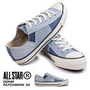 【あす楽】コンバース CONVERSE スニーカー オールスター R デニム パッチワーク OX メンズ レディース ローカット ALL STAR R DENIM PATCHWORK OX