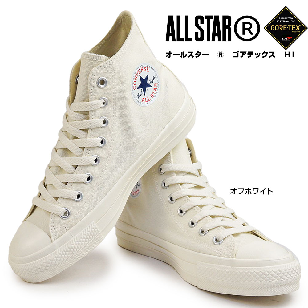 【あす楽】コンバース ALL STAR R 防水 オールスター R ゴアテックス HI スニーカー メンズ レディース ハイカット GORE-TEX HI