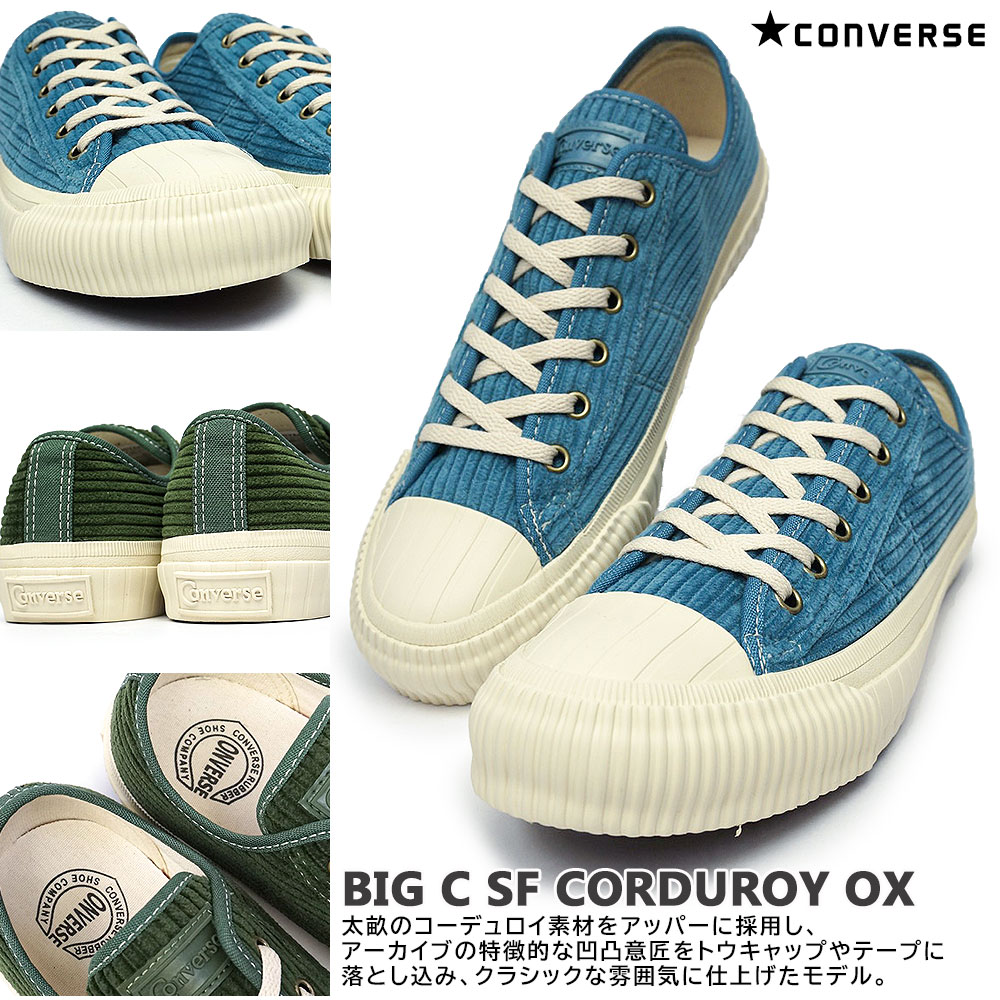 【あす楽】コンバース CONVERSE 撥水 スニーカー ビッグC SF コーデュロイ OX レディース メンズ ローカット BIG C SF CORDUROY OX