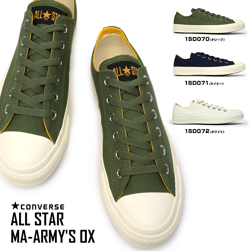 【あす楽】コンバース CONVERSE スニーカー オールスター MA アーミーズ OX ローカット メンズ レディース ミリタリー ALL STAR MA-ARMY'S OX