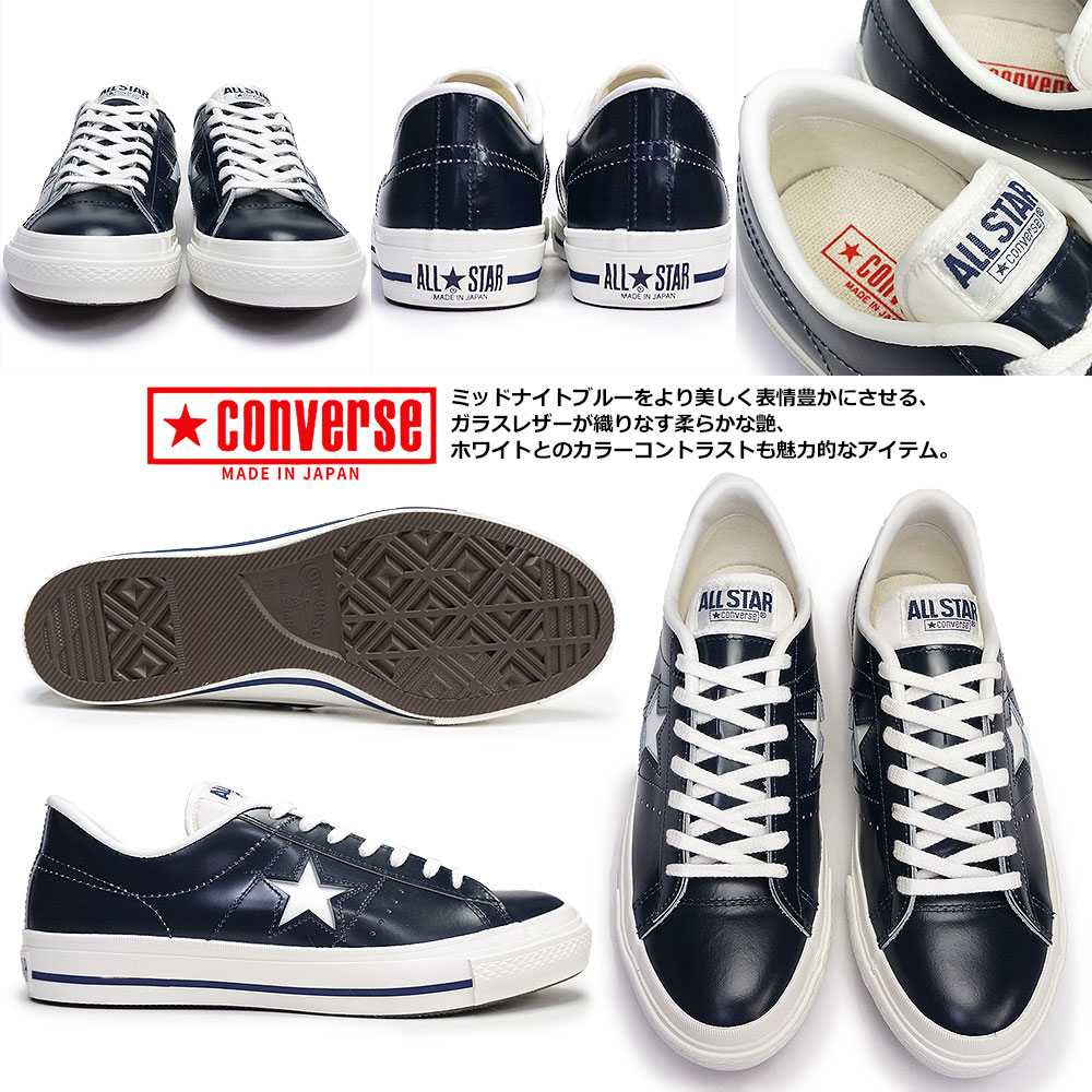 【あす楽】コンバース CONVERSE ワンスター J スニーカー レザー ミッドナイトブルー メンズ 日本製 限定 MADE IN JAPAN ONE STAR J