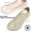 【あす楽】コンバース CONVERSE スニーカー オールスター ライト PLTS MN オックス ローカット レディース 厚底 軽量 ALL STAR LIGHT PLTS MN OX