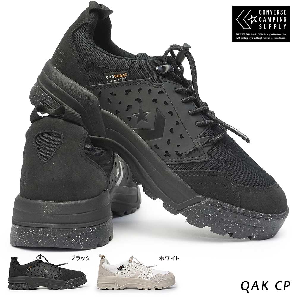 【あす楽】2021fw CONVERSE スニーカー QAK CP メンズ レディース 防水 撥水 防汚 替え紐付 シェブロンスター キャンピング サプライ ペア お揃い ユニセックス コンバース CAMPING SUPPLY CHEVRON & STAR 34200761 34200760