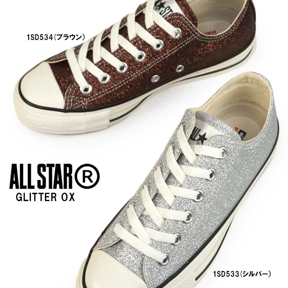 【あす楽】コンバース CONVERSE スニーカー オールスター R グリッター OX レディース ローカット ALL STAR R GLITTER OXのサムネイル