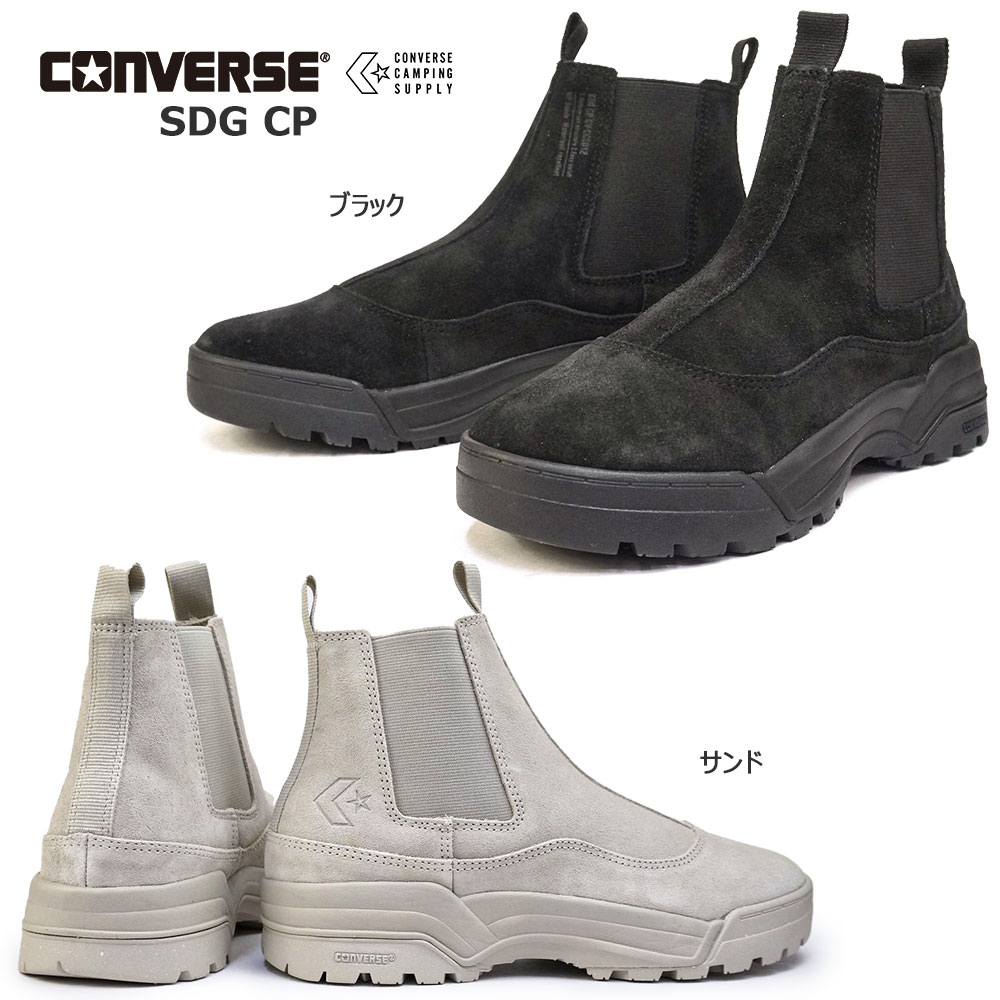 【割引クーポン11/27(木)1:59まで】コンバース CONVERSE シェブロンスター ブーツ SDG CP 防水 サイドゴア スエード アウトドア メンズ...