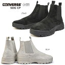 【あす楽】コンバース CONVERSE シェブロンスター ブーツ SDG CP 防水 サイドゴア スエード アウトドア メンズ レディース CAMPING SUPPLY CHEVRON & STAR SDG CP