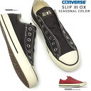 yyzRo[X CONVERSE Xb| I[X^[ Xbv3 IbNX YXj[J[ fB[XXj[J[ [Jbg R ALL STAR SLIP III OX