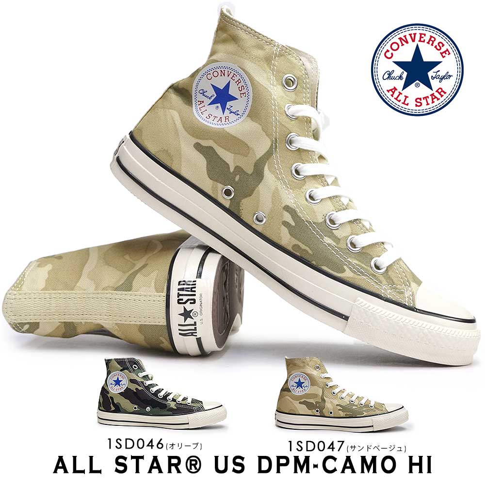 【あす楽】コンバース スニーカー ハイカット メンズ オールスター US DPMカモ HI カモ柄 迷彩柄 カモフラ ALL STAR US DPM-CAMO HI