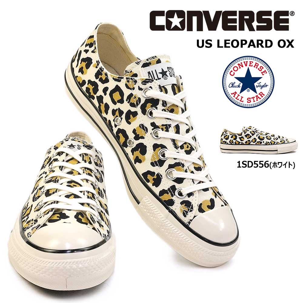 【あす楽】コンバース CONVERSE スニーカー オールスター US レパード OX メンズ レディース ローカット オリジナル チャックテイラー ALL STAR US LEOPARD OXのサムネイル