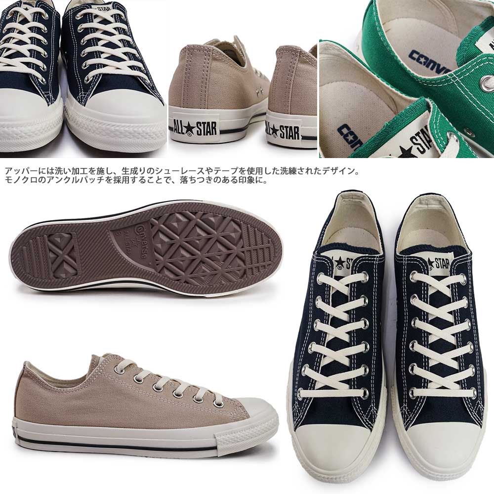 コンバース CONVERSE スニーカー オールスター ウォッシュドキャンバス OX メンズ レディース ハイカット ALL STAR WASHEDCANVAS OX