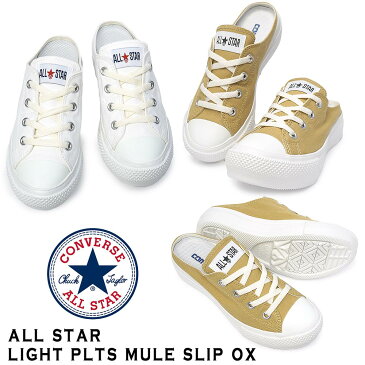 【あす楽】コンバース CONVERSE スニーカー オールスター ライト PLTS ミュール スリップ オックス ローカット レディース 厚底 軽量 ALL STAR LIGHT PLTS MULE SLIP OX
