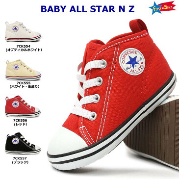 【あす楽】コンバース CONVERSE スニーカー ベビーオールスター N Z キッズ 子供 靴 ファスナー キッズ BABY ALL STAR N Z カップインソール 定番