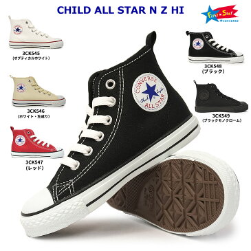 【あす楽】コンバース CONVERSE チャイルドオールスター N Z HI 子供 キッズ スニーカー 靴 ハイカット ファスナー 定番 CHILD ALL STAR N Z HI