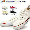 【おトクなGW！3 OFFクーポン】コンバース CONVERSE スニーカー キッズ チャイルドオールスター N Z OX 子供 靴 ローカット ファスナー CHILD ALL STAR N Z OX 定番