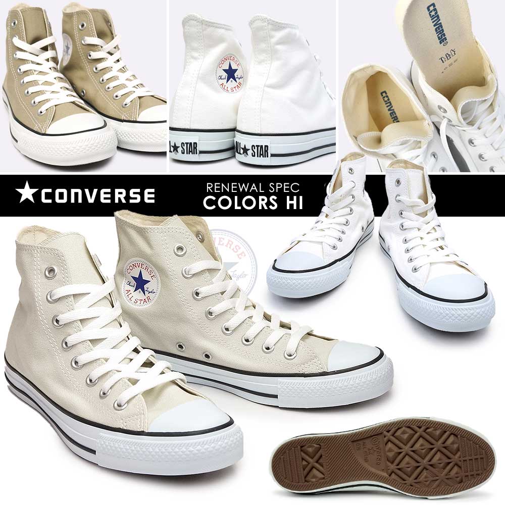 【あす楽】コンバース CONVERSE スニーカー キャンバス オールスター カラーズ ハイ メンズ レディース ハイカット 白 ベージュ CANVAS ALL STAR COLORS HI 1CJ604 1CL128