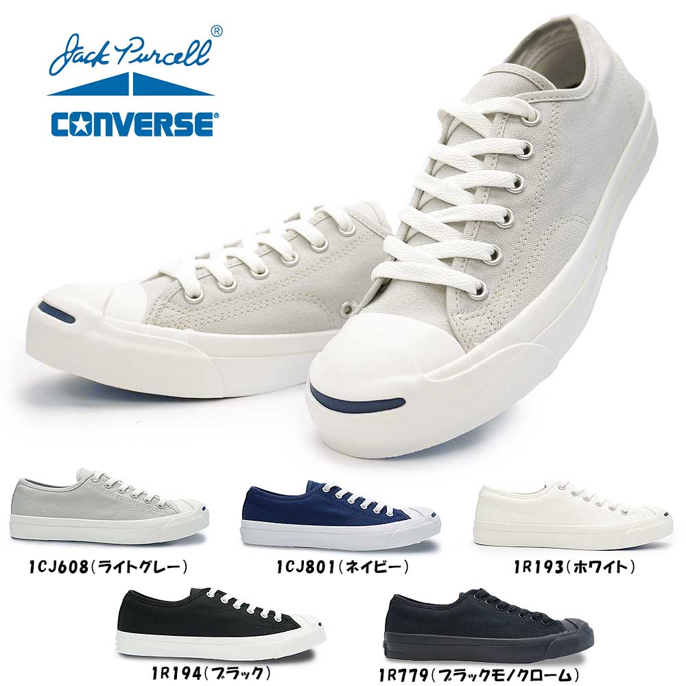 【あす楽】コンバース CONVERSE スニーカー ジャックパーセル キャンバス メンズ レディース ローカット 定番 JACK PURCELL