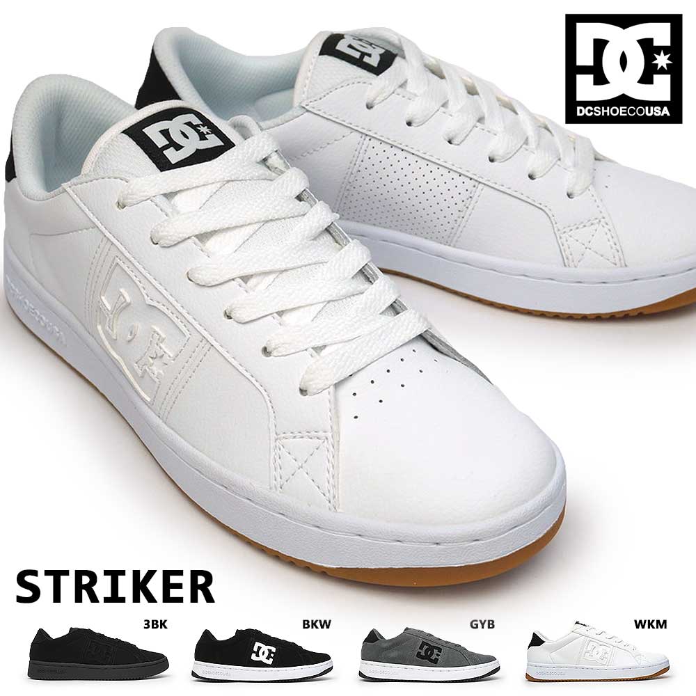 【あす楽】ディーシーシューズ スニーカー DM211005 ストライカー メンズ レディース ローカット スケーター ユニセックス ペア お揃い 親子コーデ ヘリテージスタイル 復活 モダン DC SHOES STRIKER ADYS100624