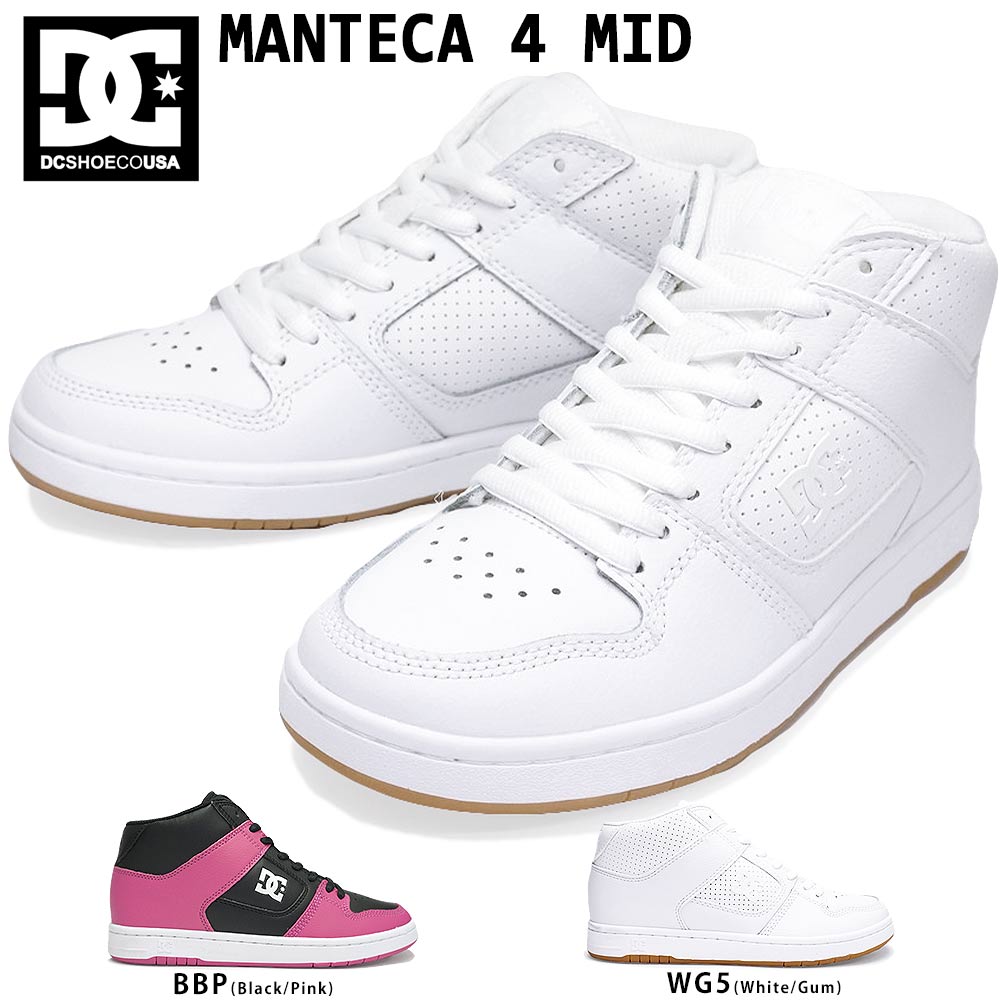 【あす楽】DC レディース スニーカー DW224001 マンテカ 4 MID ミッドカット スケーター DC SHOES Ws MANTECA 4 MID