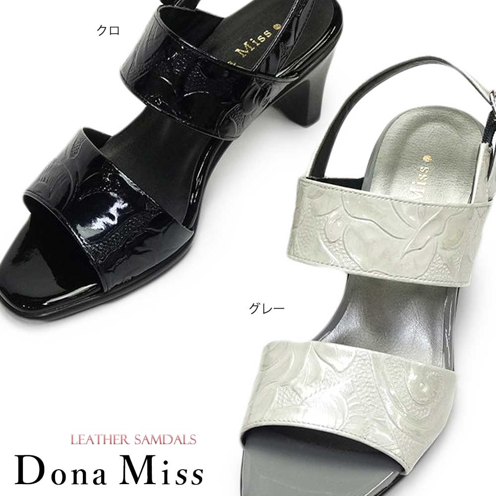 【あす楽】ドナミス Dona サンダル 靴 ミュール レディース 1294 レザー 本革 日本製 Miss